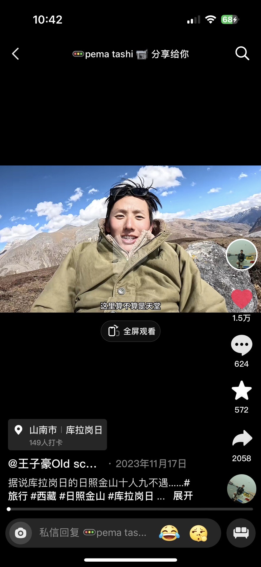 ​我在库拉岗日，去寻找传说中用宝石和水晶砌成的宫殿—高原徒步硬核攻略,山南自助游攻略